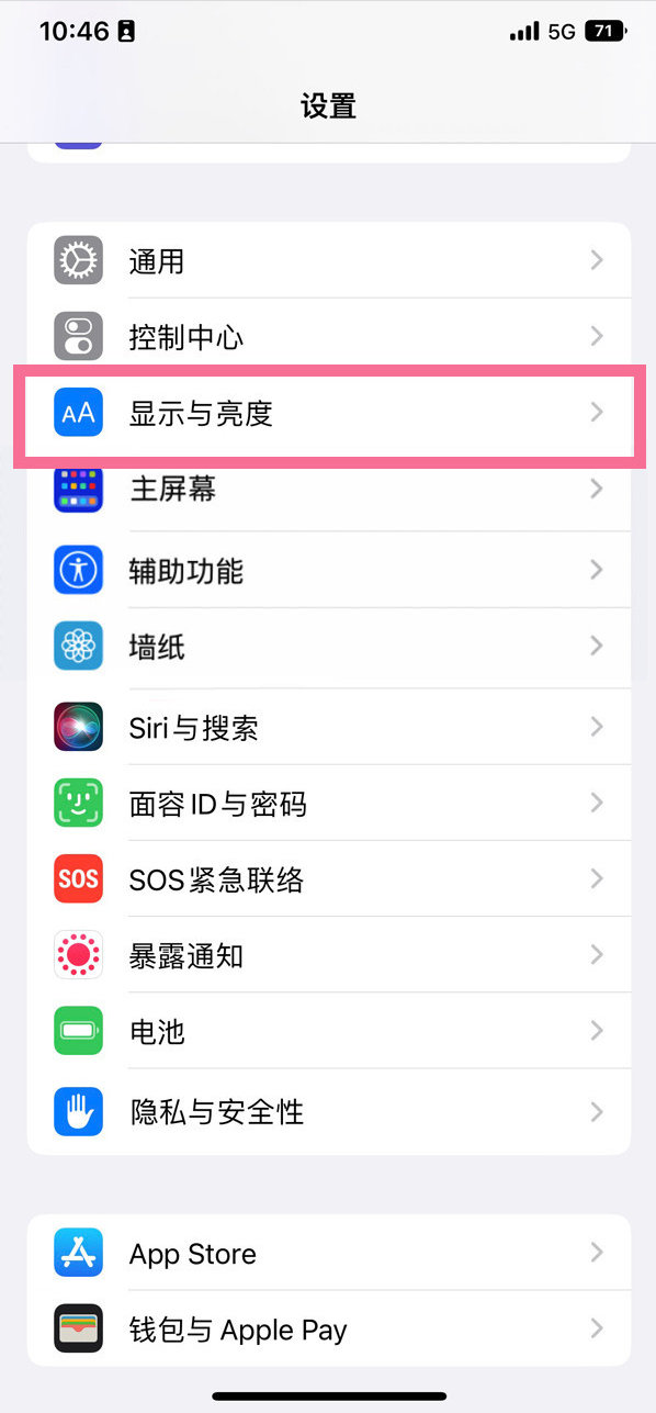 梁溪苹果14维修店分享iPhone14 plus如何设置护眼模式 