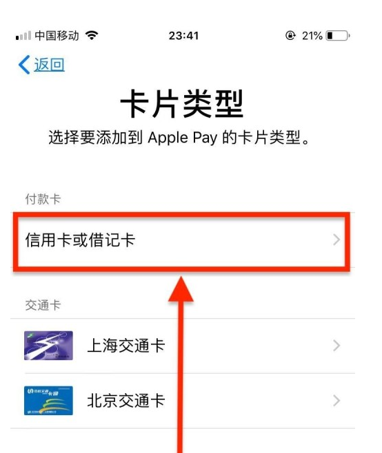 梁溪苹果手机维修分享使用Apple pay支付的方法 