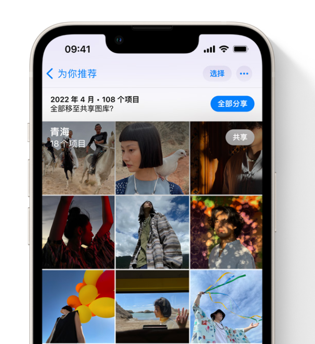 梁溪苹果维修网点分享在 iPhone 上使用共享图库 