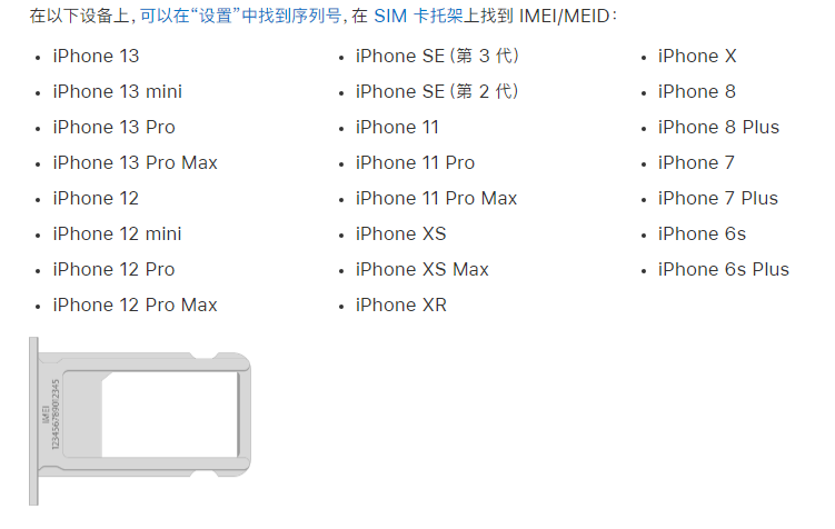 梁溪苹果14维修分享为什么iPhone 14 机型卡托架上没有序列号信息 