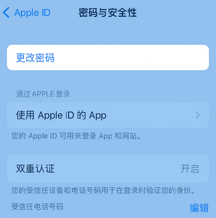 梁溪苹果14维修店分享如何在 iPhone 14 上重设密码 