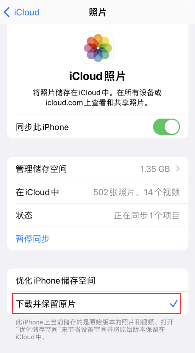 梁溪苹果手机维修分享iPhone 无法加载高质量照片怎么办 