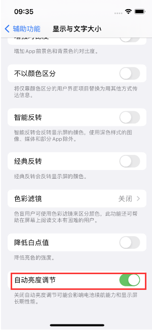 梁溪苹果15维修店分享iPhone 15 Pro系列屏幕亮度 