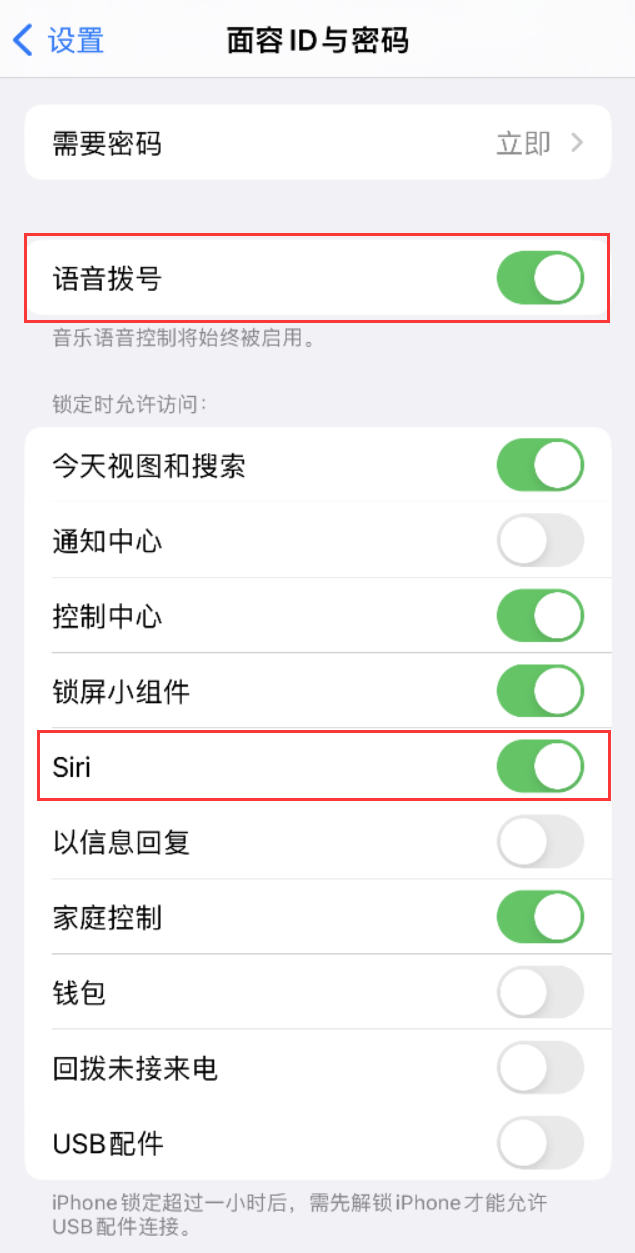 梁溪苹果维修网点分享不解锁 iPhone 的情况下通过 Siri 拨打电话的方法 