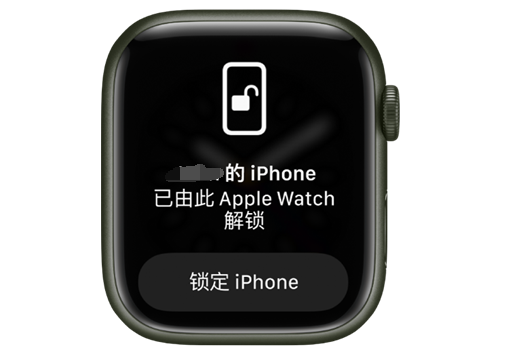 梁溪苹果手机维修分享用 AppleWatch 解锁配备面容 ID 的 iPhone方法 