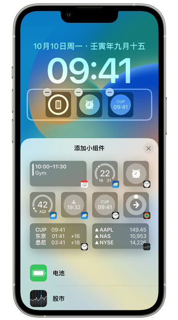 梁溪苹果维修网点分享iOS 16 如何在锁屏上添加小组件？点击无响应如何解决？ 