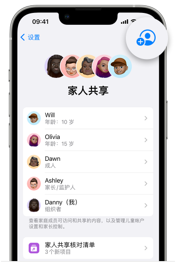 梁溪苹果维修网点分享iOS 16 小技巧：通过“家人共享”为孩子创建 Apple ID 