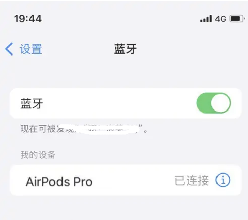 梁溪苹果维修网点分享AirPods Pro连接设备方法教程 