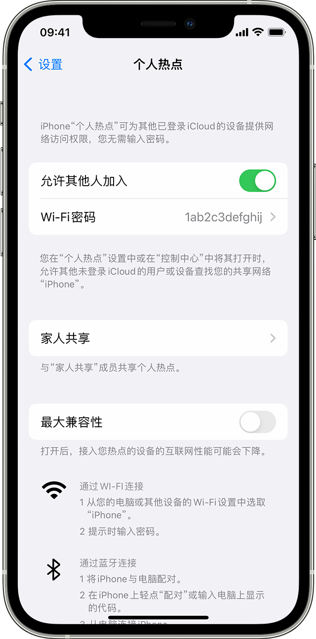 梁溪苹果14维修分享iPhone 14 机型无法开启或使用“个人热点”怎么办 