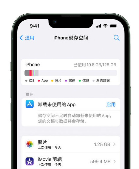 梁溪苹果14维修店分享管理 iPhone 14 机型储存空间的方法 