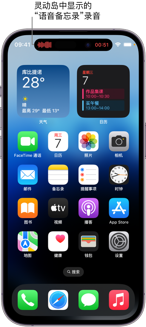 梁溪苹果14维修分享在 iPhone 14 Pro 机型中查看灵动岛活动和进行操作 