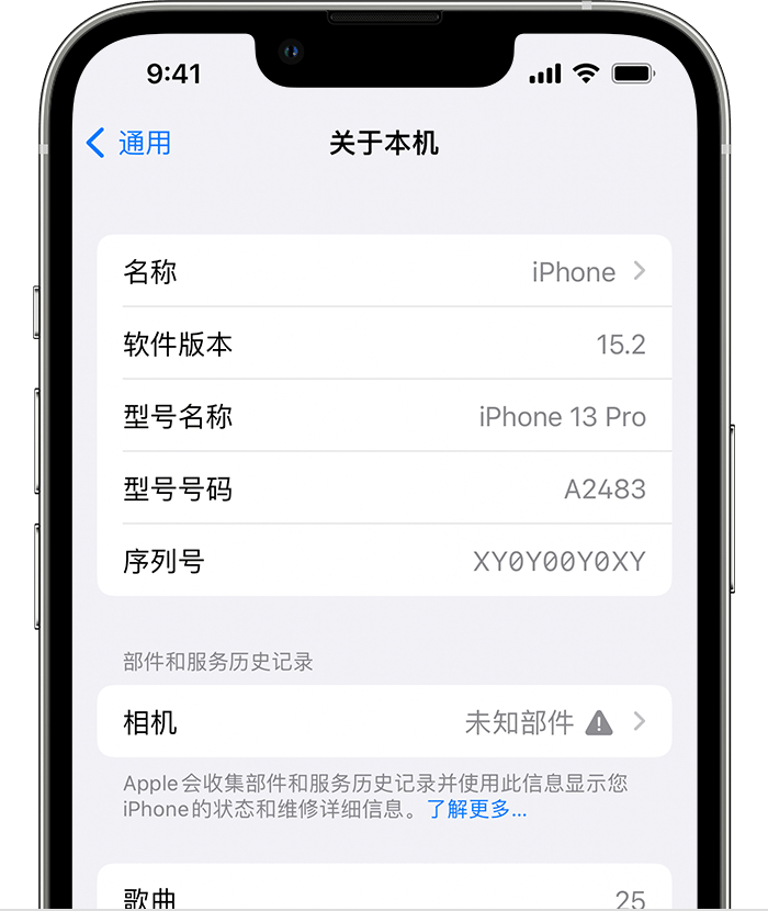 梁溪苹果维修分享iPhone 出现提示相机“未知部件”是什么原因？ 