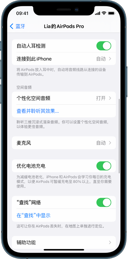 梁溪苹果手机维修分享如何通过 iPhone “查找”功能定位 AirPods 