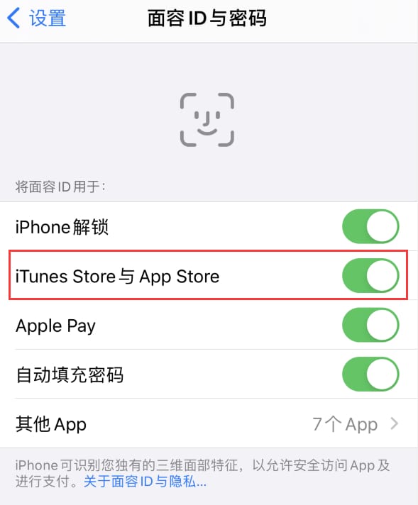 梁溪苹果14维修分享苹果iPhone14免密下载APP方法教程 