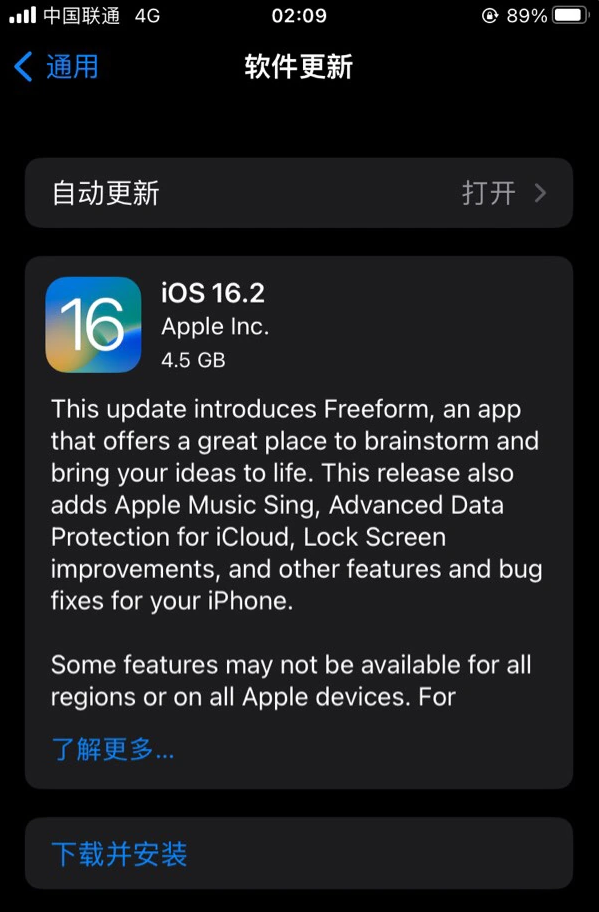 梁溪苹果服务网点分享为什么说iOS 16.2 RC版非常值得更新 