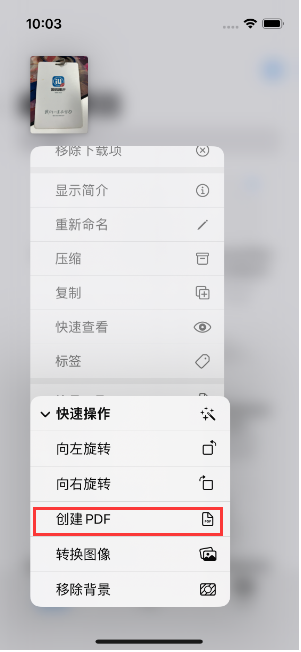 梁溪苹果14维修分享iPhone14手机图片转PDF方法教程 