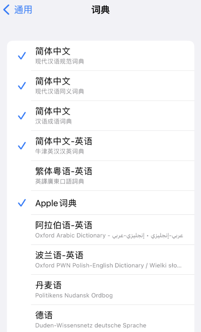 梁溪苹果14维修分享 iPhone 14 系列使用技巧：灵活运用“搜索”功能 