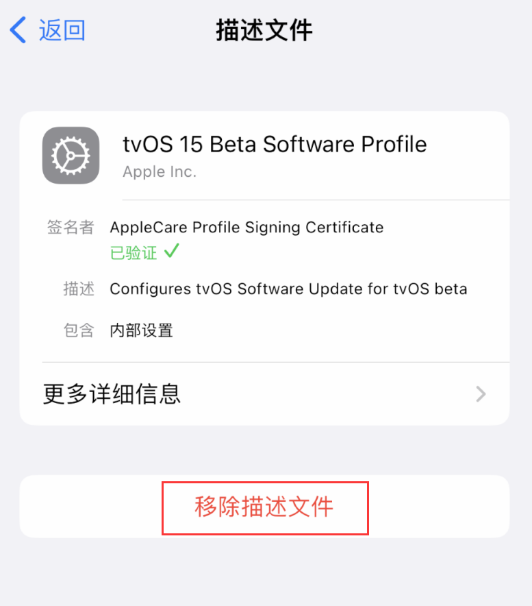 梁溪苹果手机维修分享iOS 16 屏蔽系统更新教程 