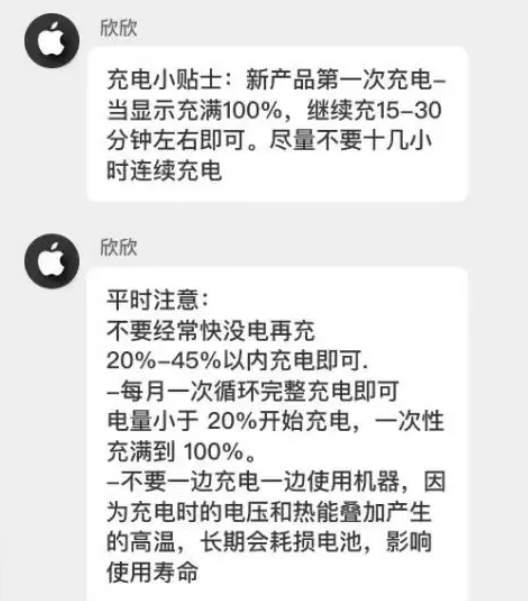 梁溪苹果14维修分享iPhone14 充电小妙招 