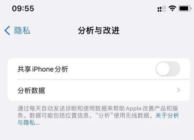 梁溪苹果手机维修分享iPhone如何关闭隐私追踪 