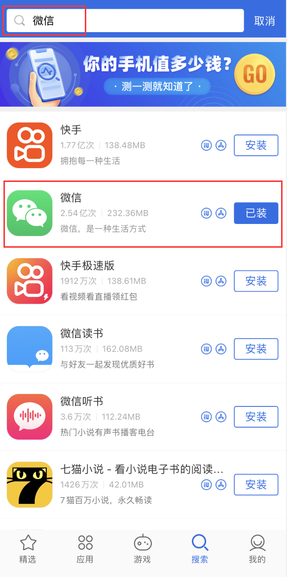 梁溪苹果手机维修分享苹果手机历史版本的应用在哪里下载 