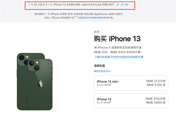 梁溪苹果13维修分享现在买iPhone 13划算吗 