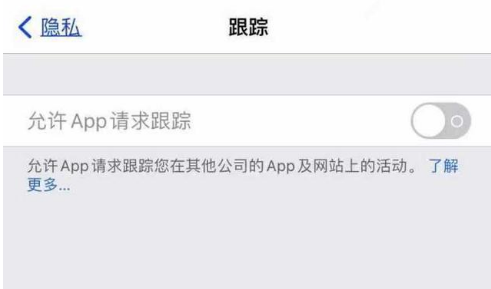 梁溪苹果13维修分享使用iPhone13时如何保护自己的隐私 