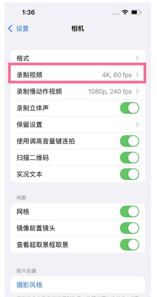 梁溪苹果13维修分享iPhone13怎么打开HDR视频 