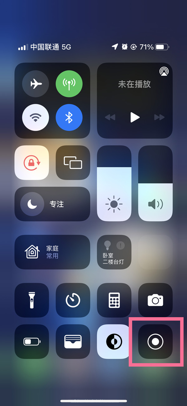 梁溪苹果13维修分享iPhone 13屏幕录制方法教程 