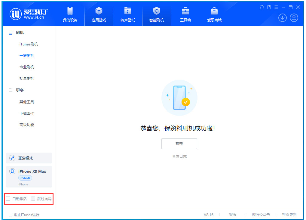 梁溪苹果手机维修分享iOS 17.4正式版升级 