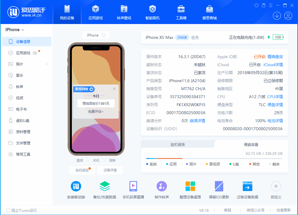 梁溪苹果手机维修分享iOS 17.3正式版一键刷机教程 