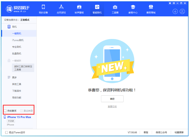 梁溪苹果手机维修分享iOS 17.0.3 正式版升级 