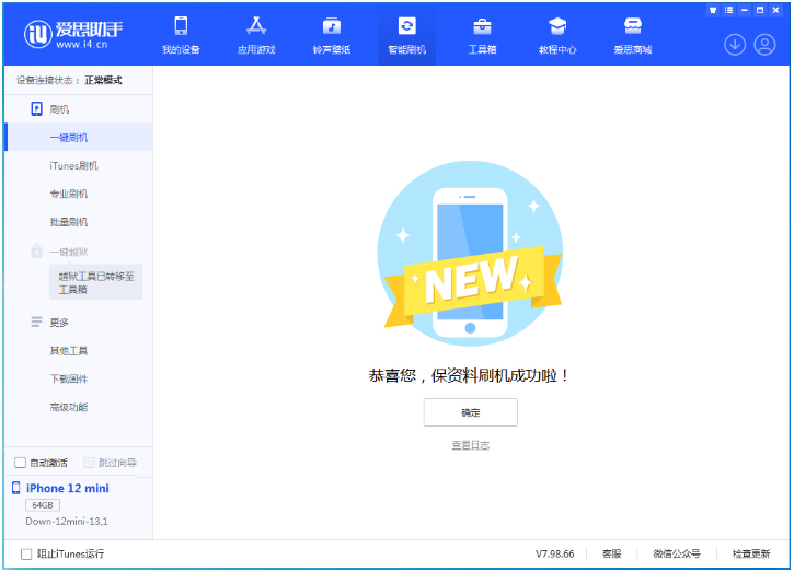 梁溪苹果手机维修分享iOS 17.1测试版升级 