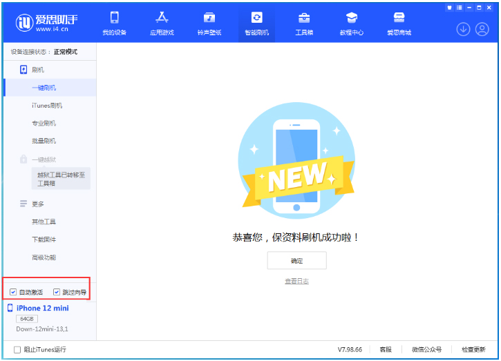 梁溪苹果手机维修分享iOS 17.0 正式版升级 