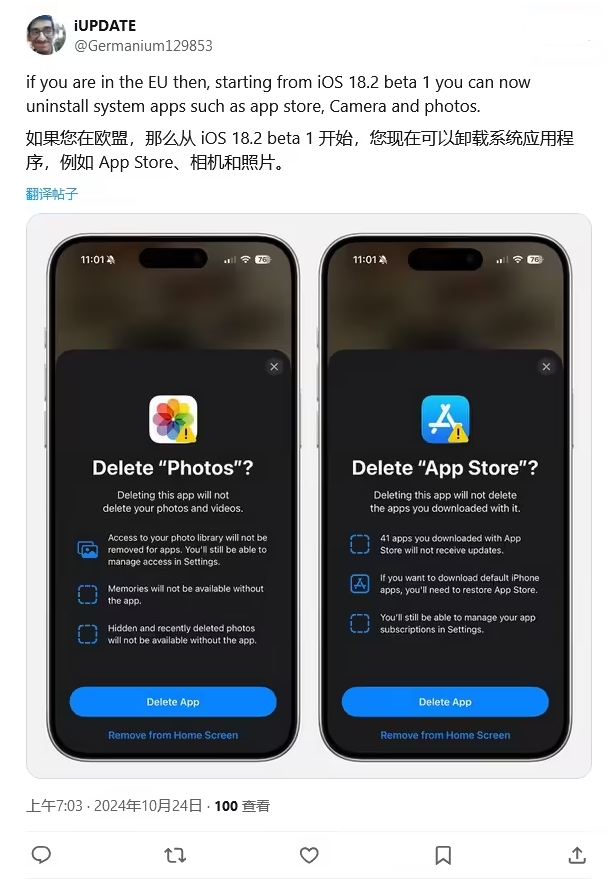 梁溪苹果手机维修分享iOS 18.2 支持删除 App Store 应用商店 