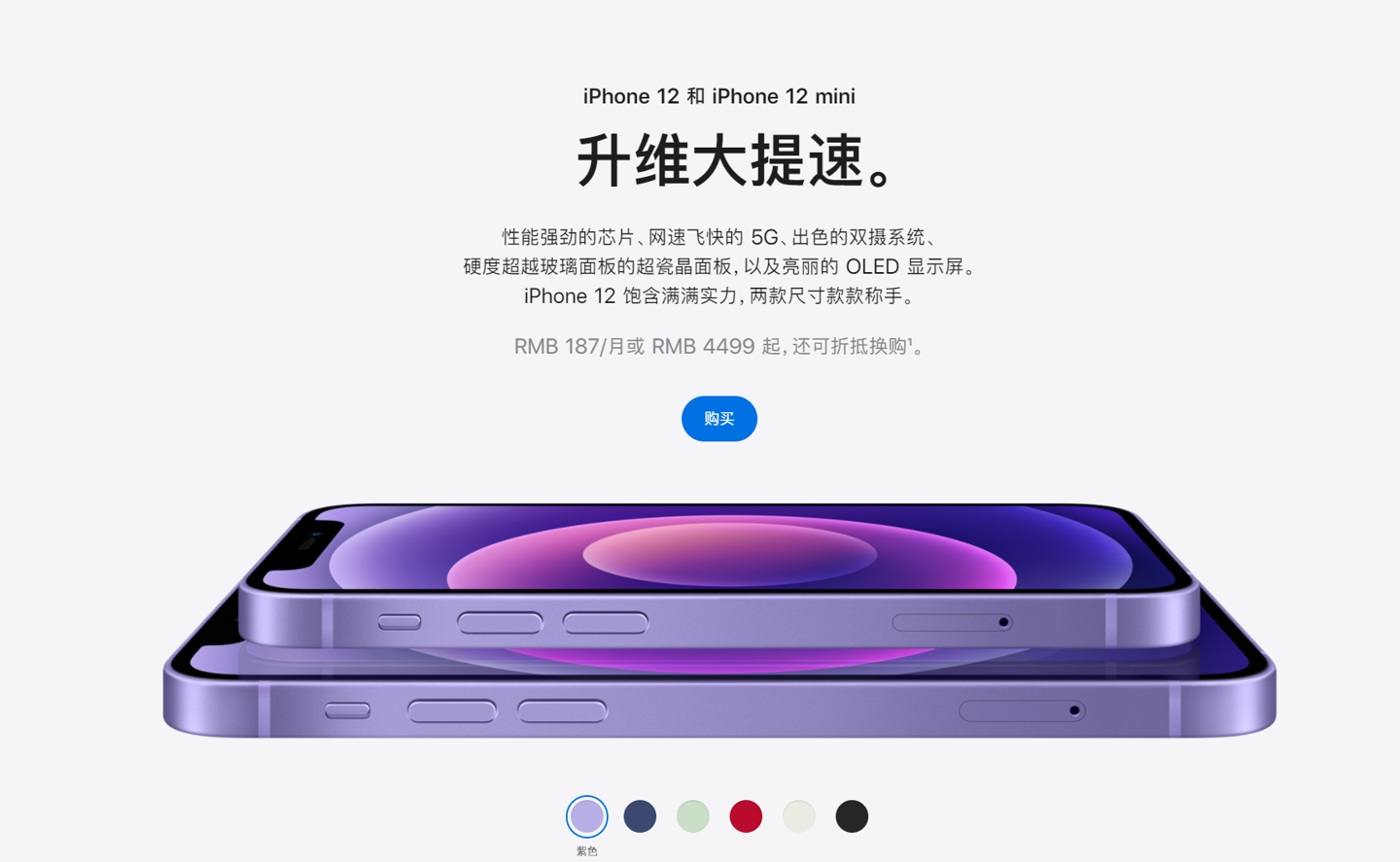 梁溪苹果手机维修分享 iPhone 12 系列价格降了多少 