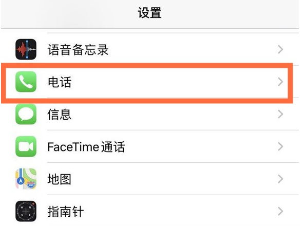 梁溪苹果手机维修分享iPhone12如何设置来电小窗口 