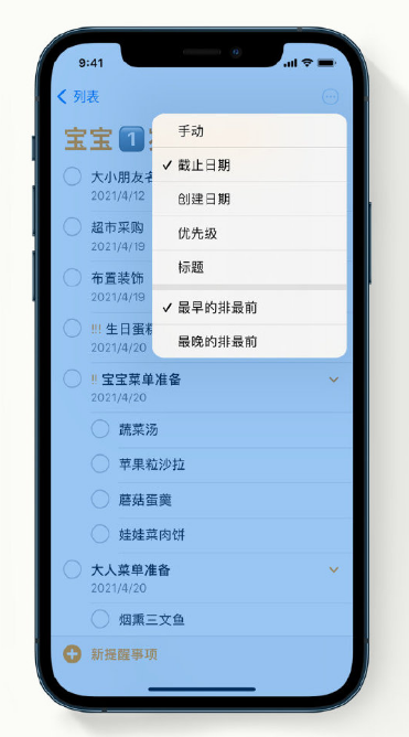 梁溪苹果手机维修分享iPhone 12 小技巧 