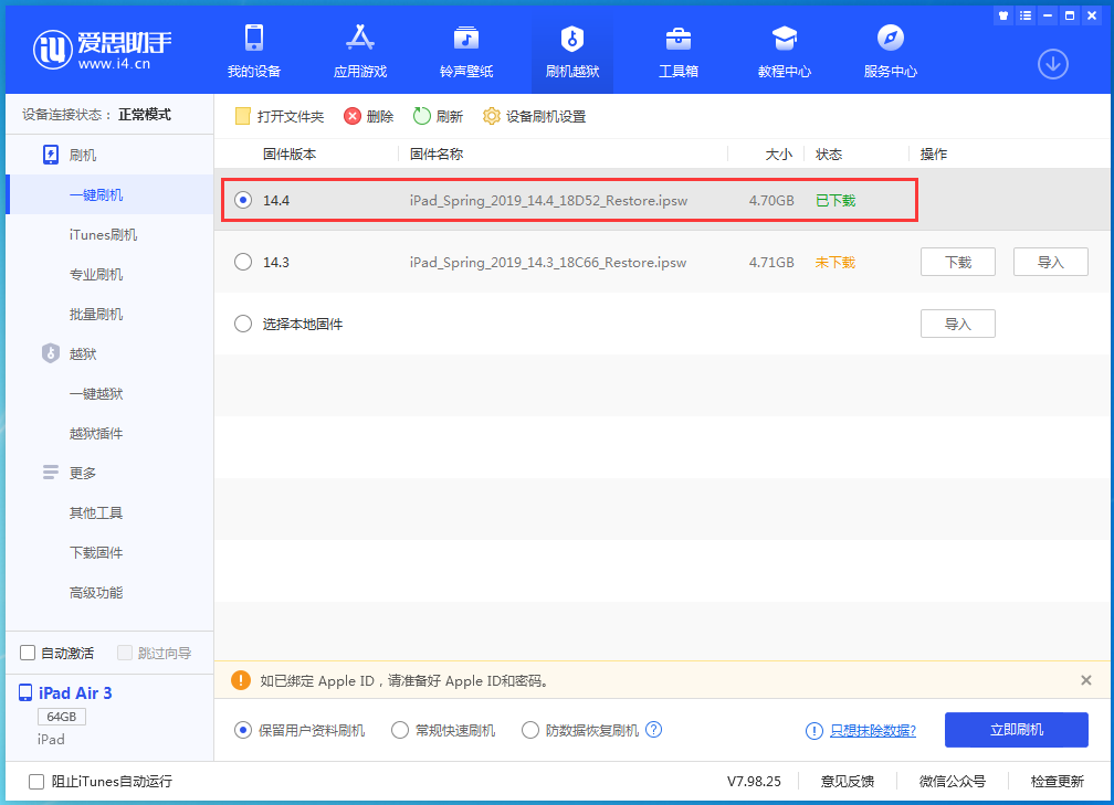 梁溪苹果手机维修分享iPhone 12 提示“无法检查更新”导致不能正常升级怎么办 