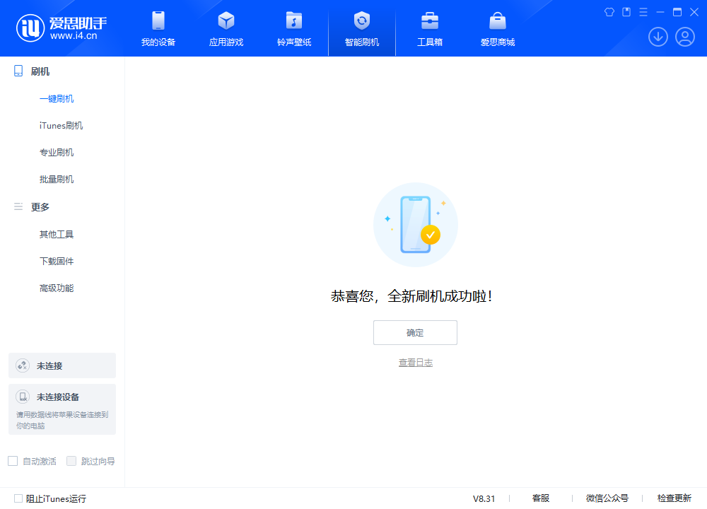 梁溪苹果手机维修分享iOS 18.2正式版升级_iOS 18.2正式版一键刷机教程 