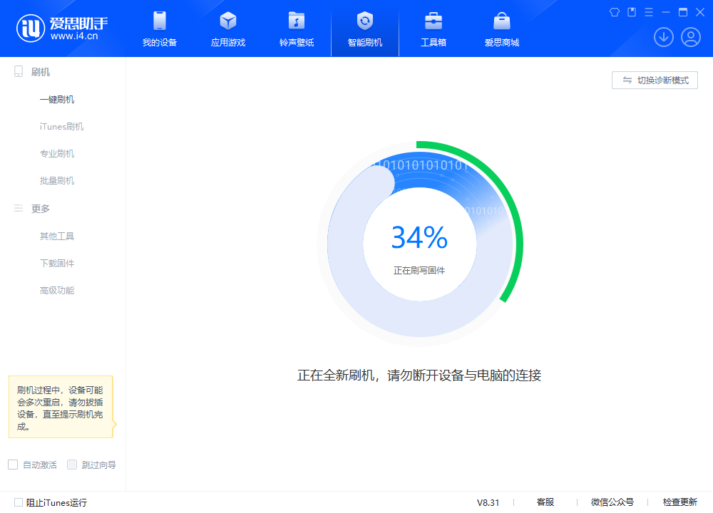 梁溪苹果手机维修分享iOS 18.2RC版升级_iOS 18.2RC版一键刷机教程 